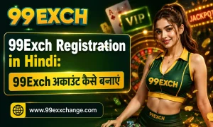 99Exch अकाउंट कैसे बनाएं